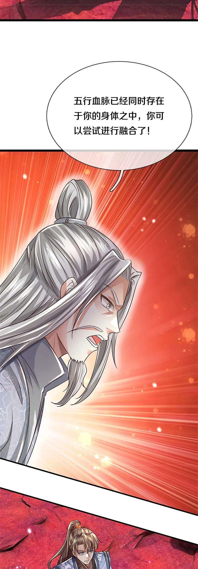 逆天剑神467话 五行合一，先天之体