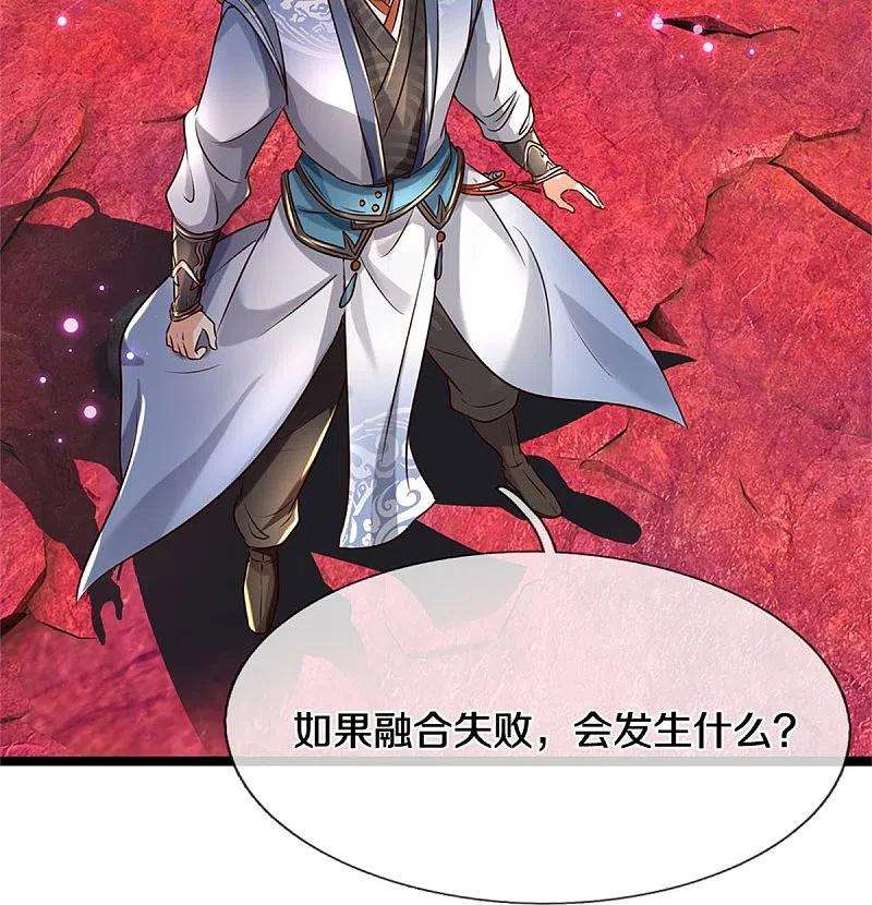 逆天剑神467话 五行合一，先天之体