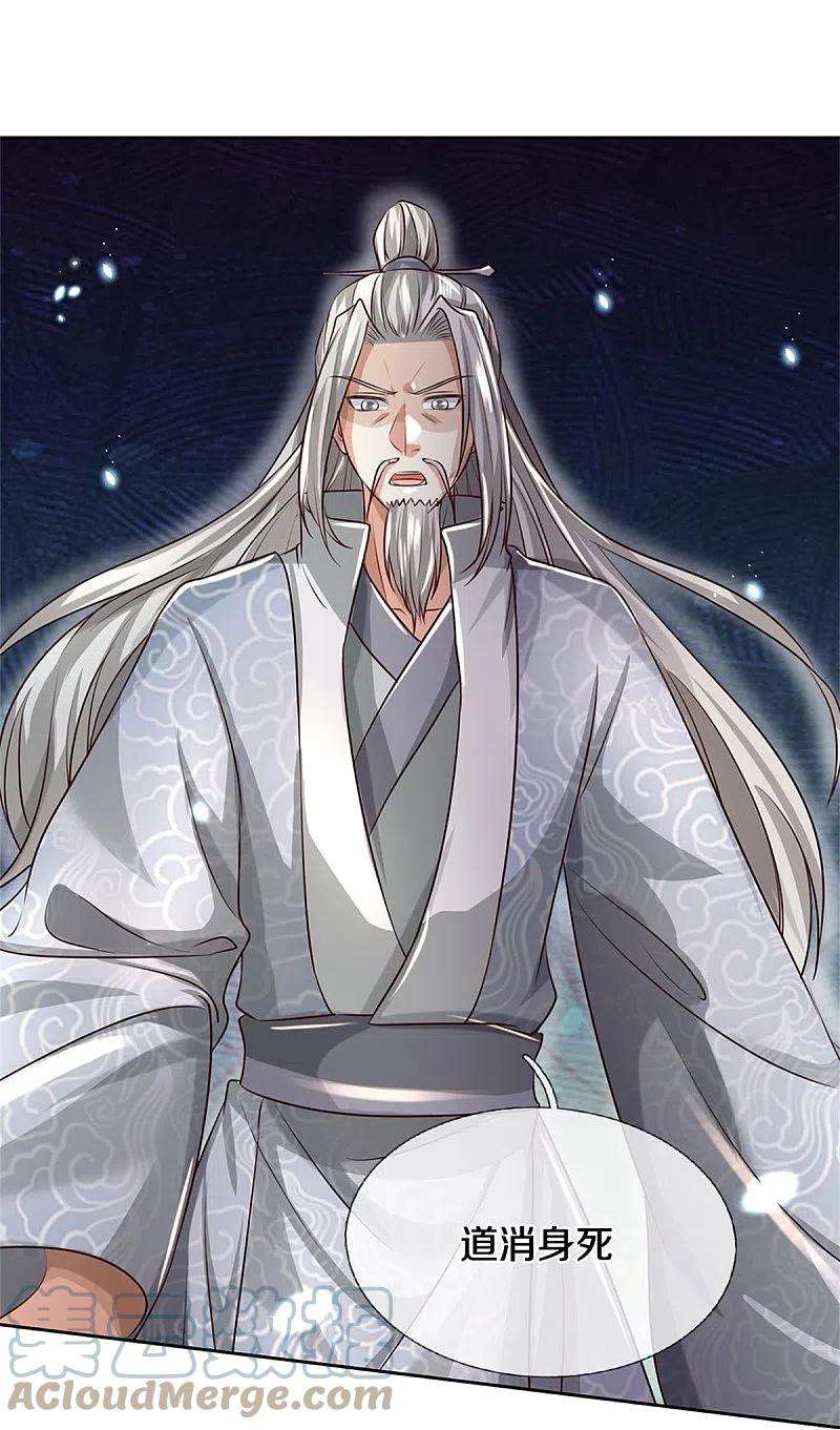 逆天剑神467话 五行合一，先天之体