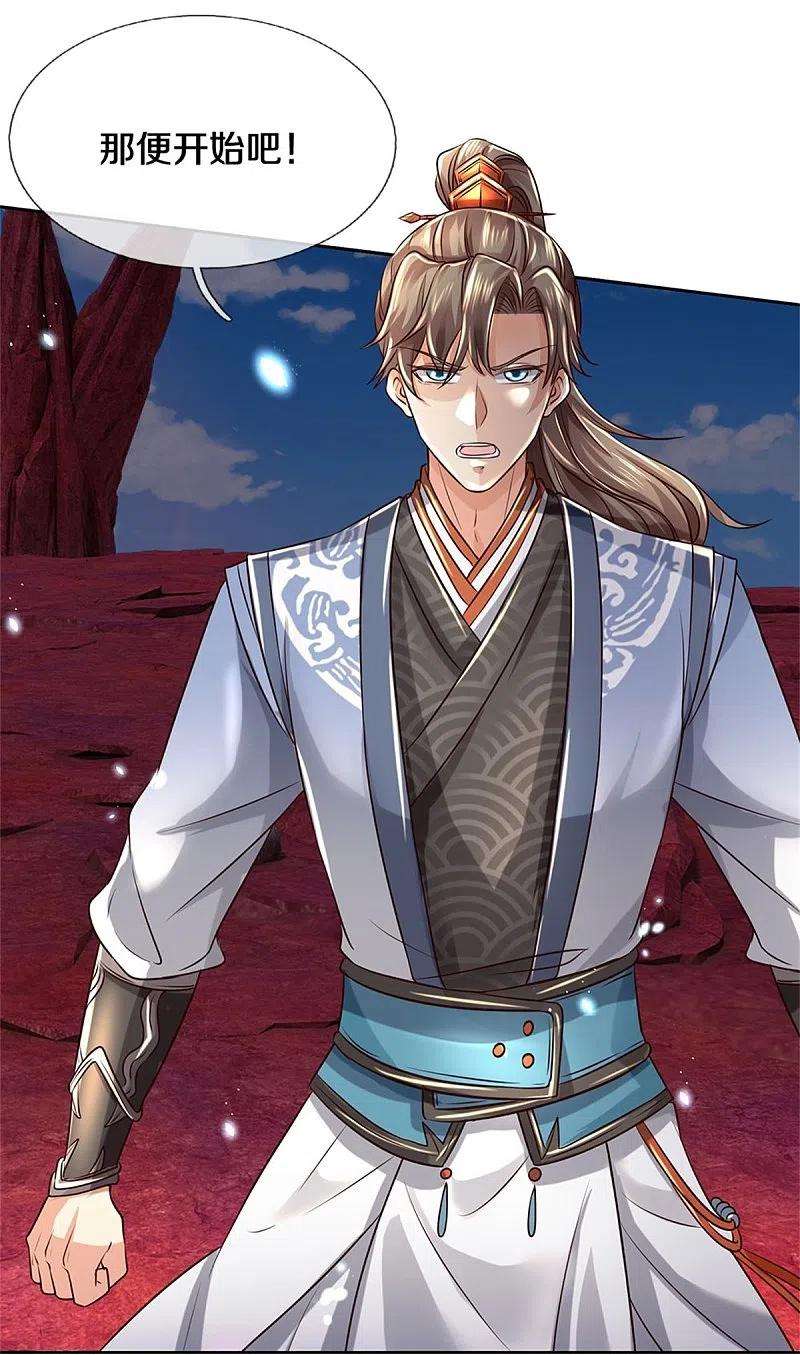 逆天剑神467话 五行合一，先天之体