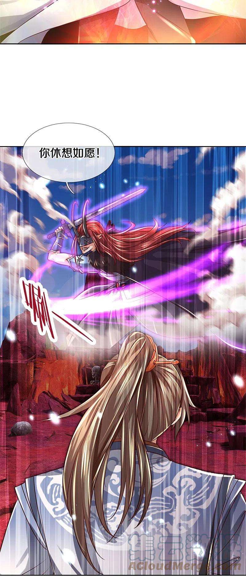 逆天剑神467话 五行合一，先天之体