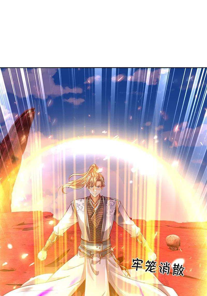 逆天剑神467话 五行合一，先天之体