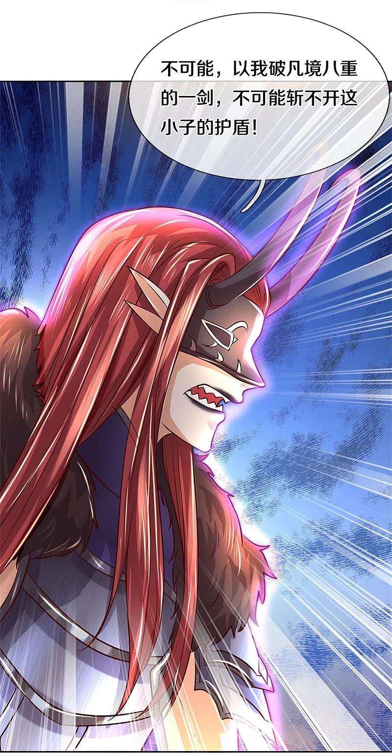 逆天剑神467话 五行合一，先天之体