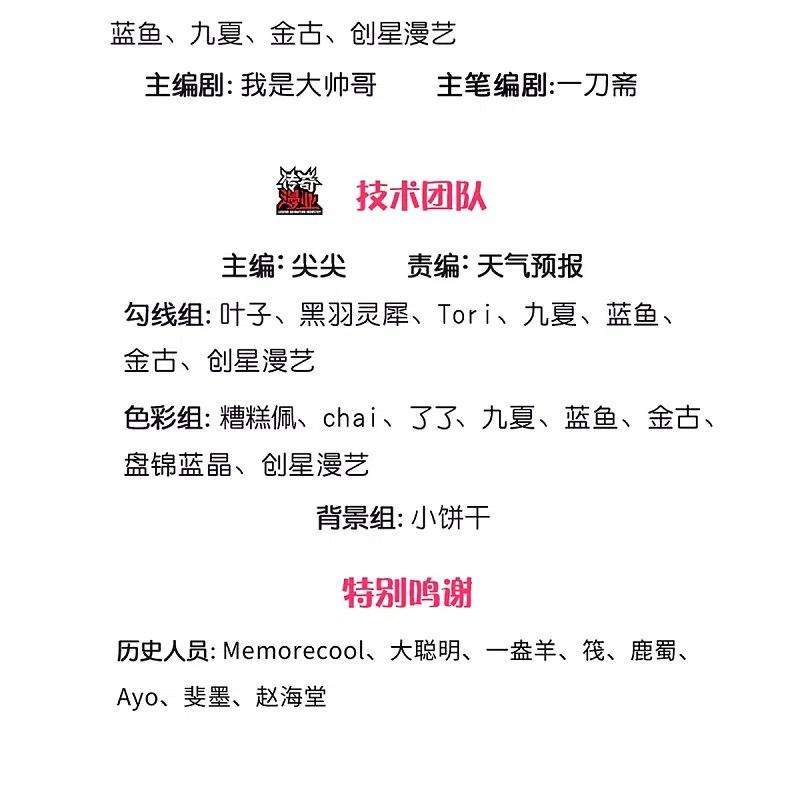 逆天剑神467话 五行合一，先天之体