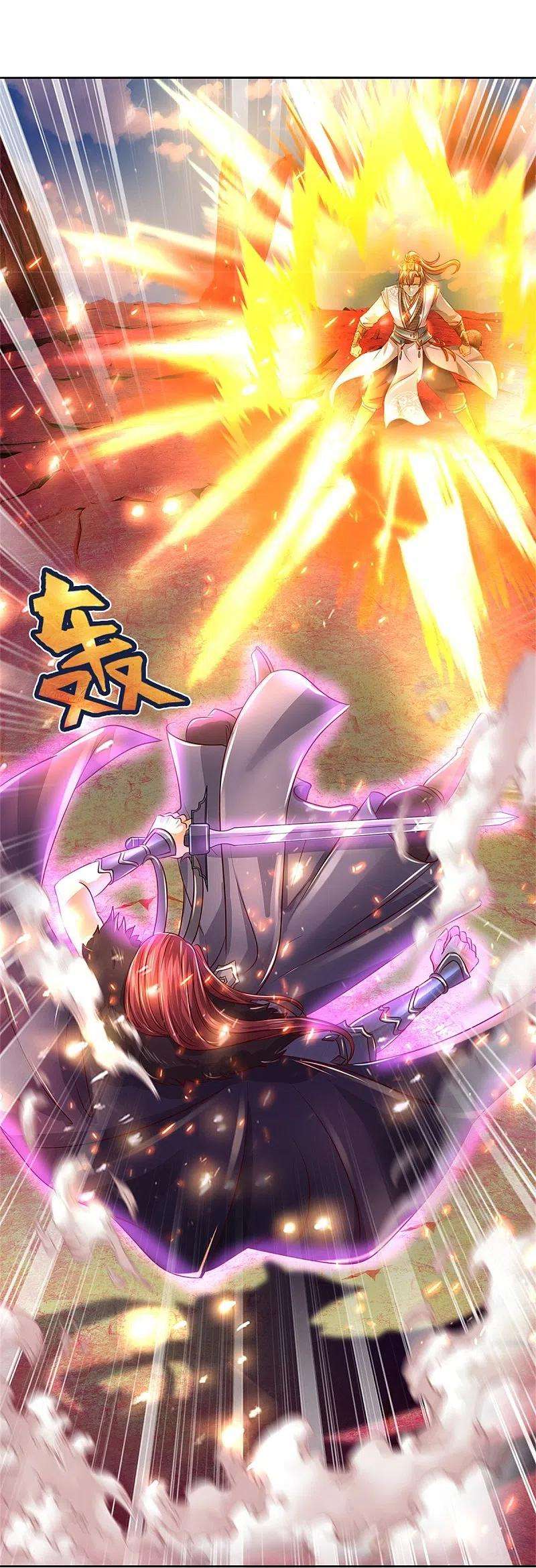 逆天剑神467话 五行合一，先天之体