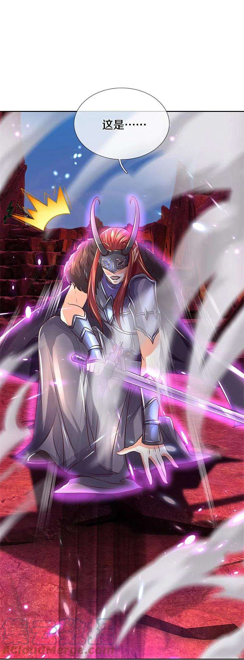 逆天剑神467话 五行合一，先天之体