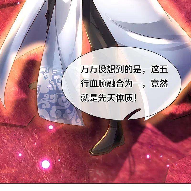 逆天剑神467话 五行合一，先天之体