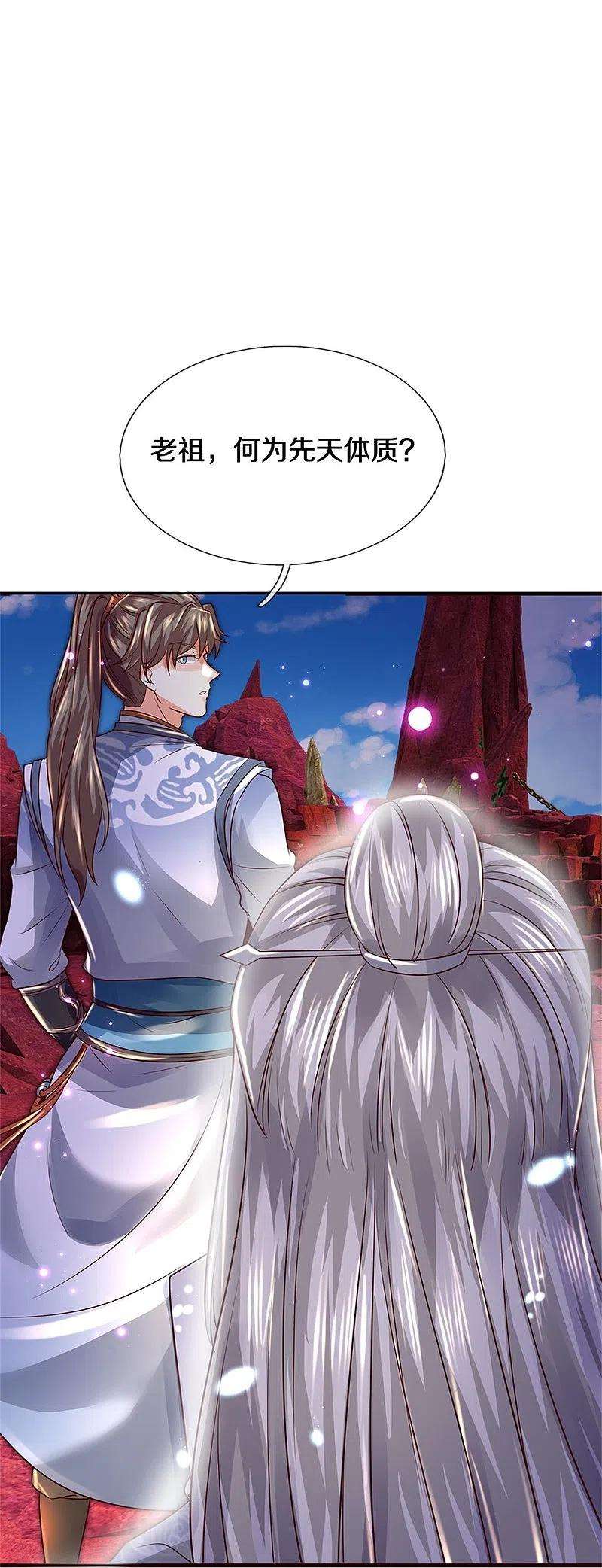 逆天剑神467话 五行合一，先天之体