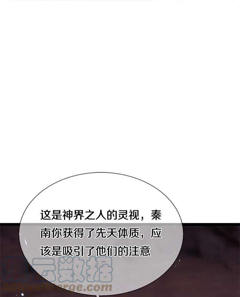 逆天剑神467话 五行合一，先天之体