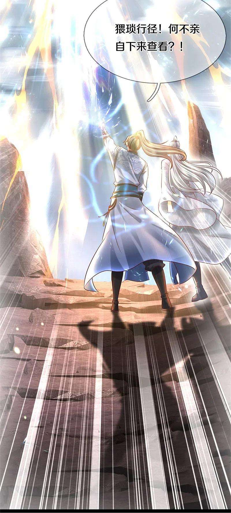 逆天剑神467话 五行合一，先天之体