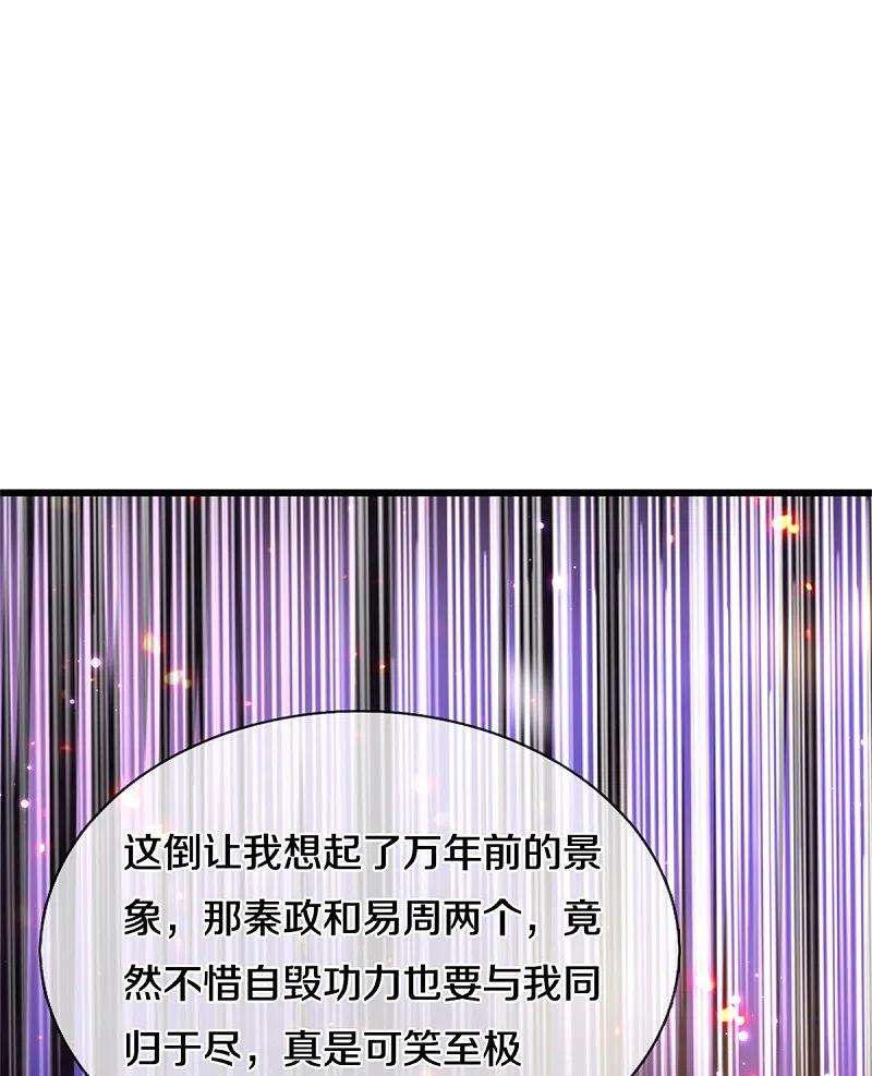 逆天剑神467话 五行合一，先天之体