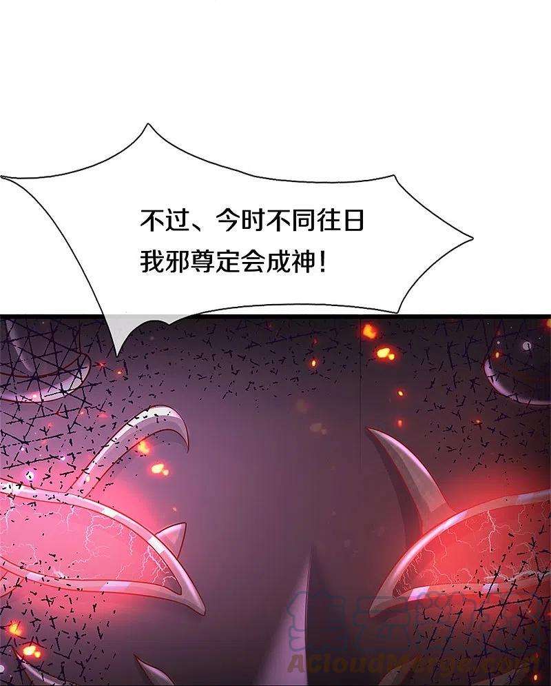 逆天剑神467话 五行合一，先天之体