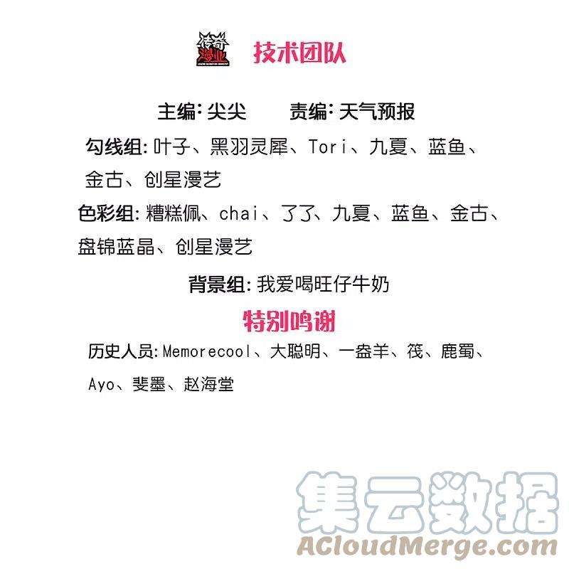 逆天剑神468话 最后一战，天崩地陷