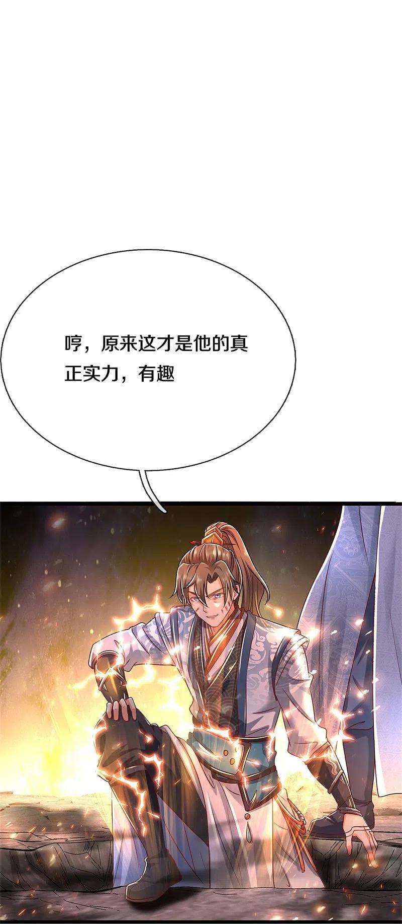 逆天剑神468话 最后一战，天崩地陷