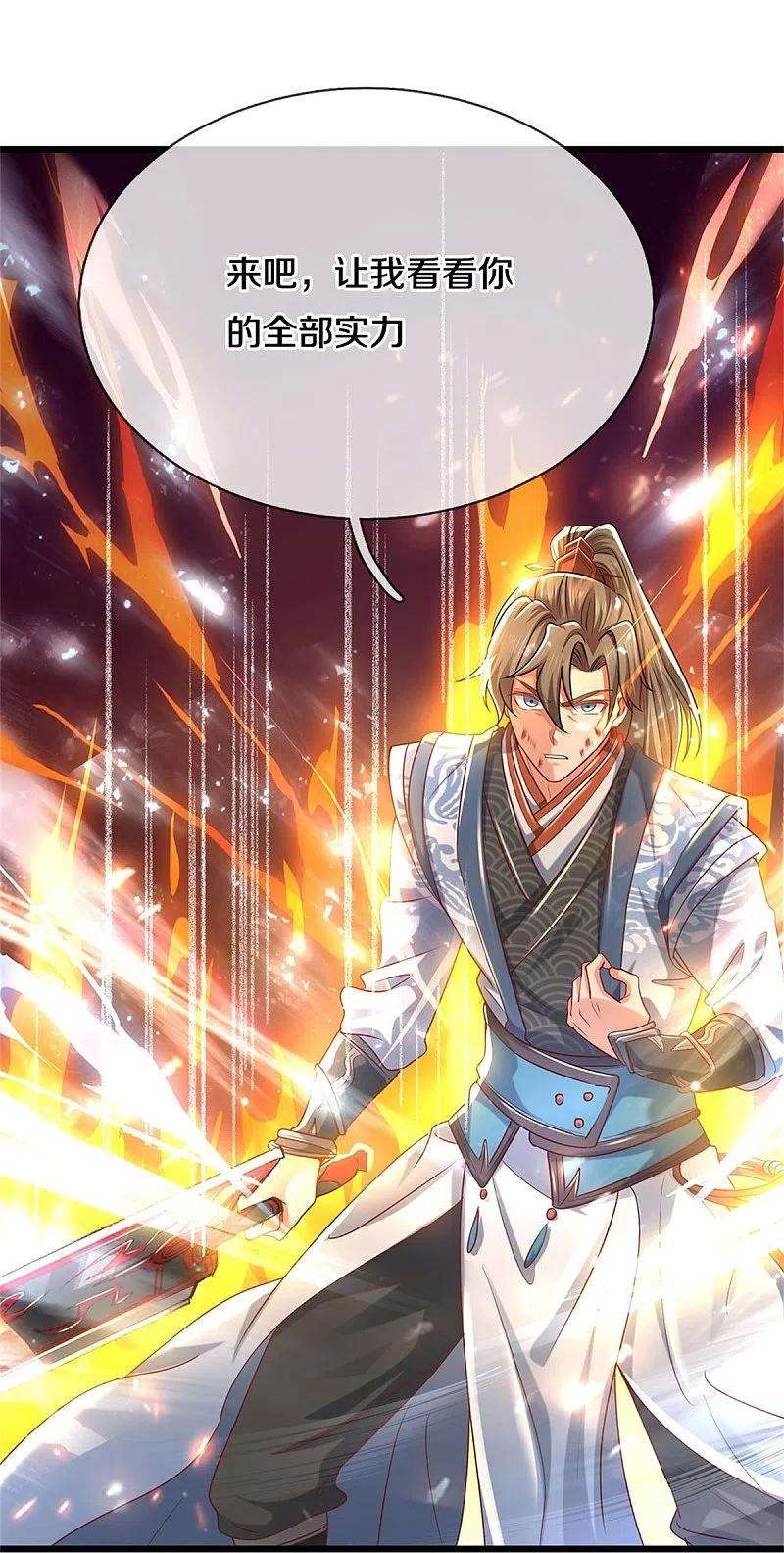 逆天剑神468话 最后一战，天崩地陷