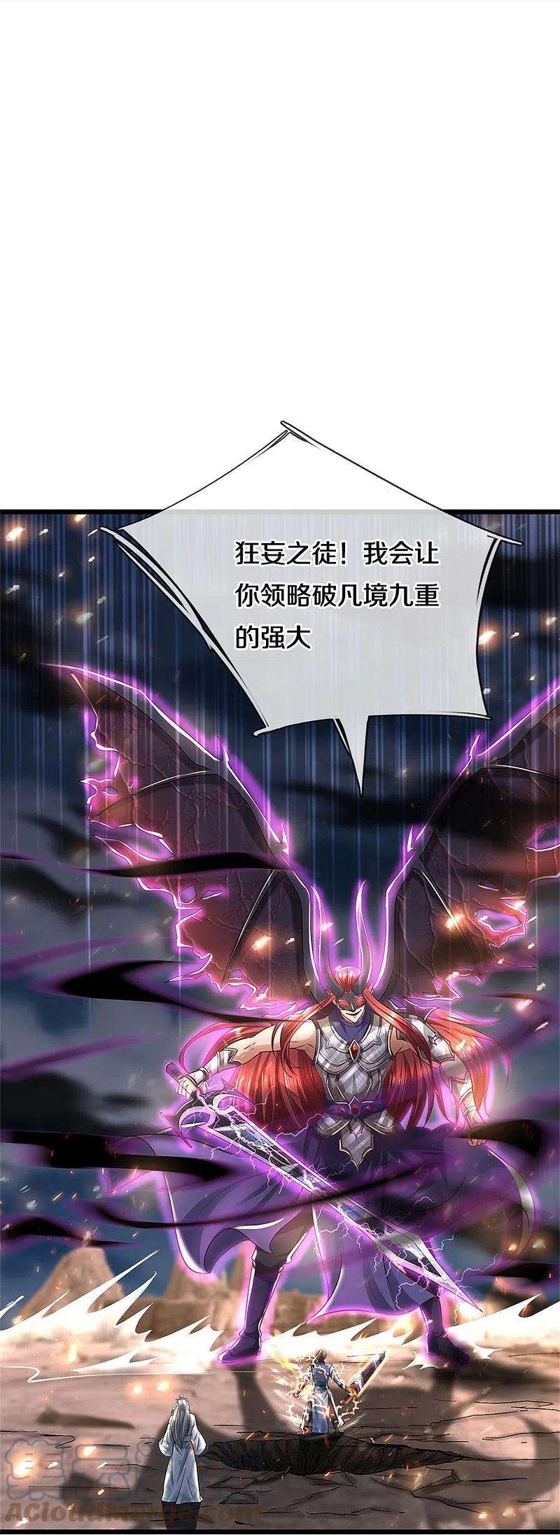 逆天剑神468话 最后一战，天崩地陷