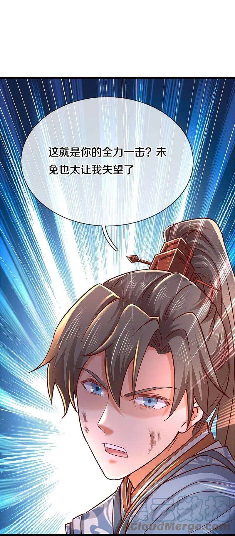 逆天剑神468话 最后一战，天崩地陷