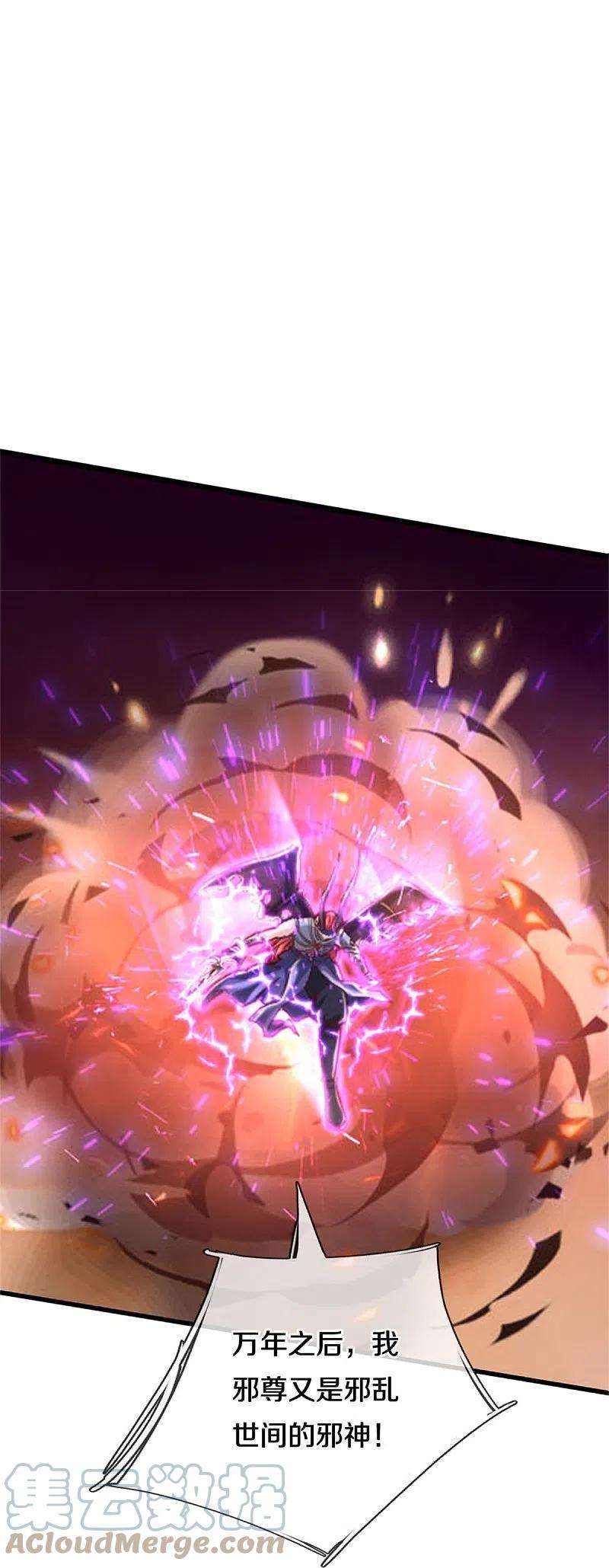 逆天剑神469话 生命本源，起死话生