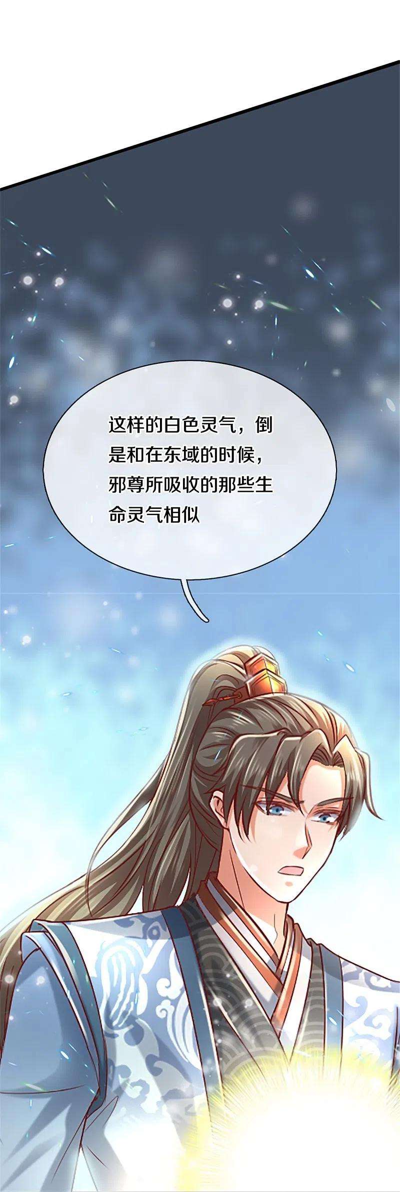 逆天剑神469话 生命本源，起死话生