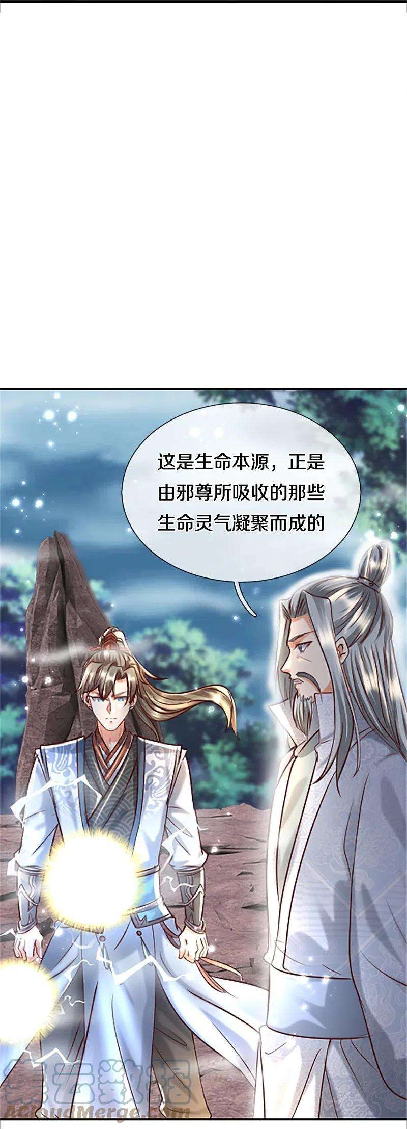 逆天剑神469话 生命本源，起死话生