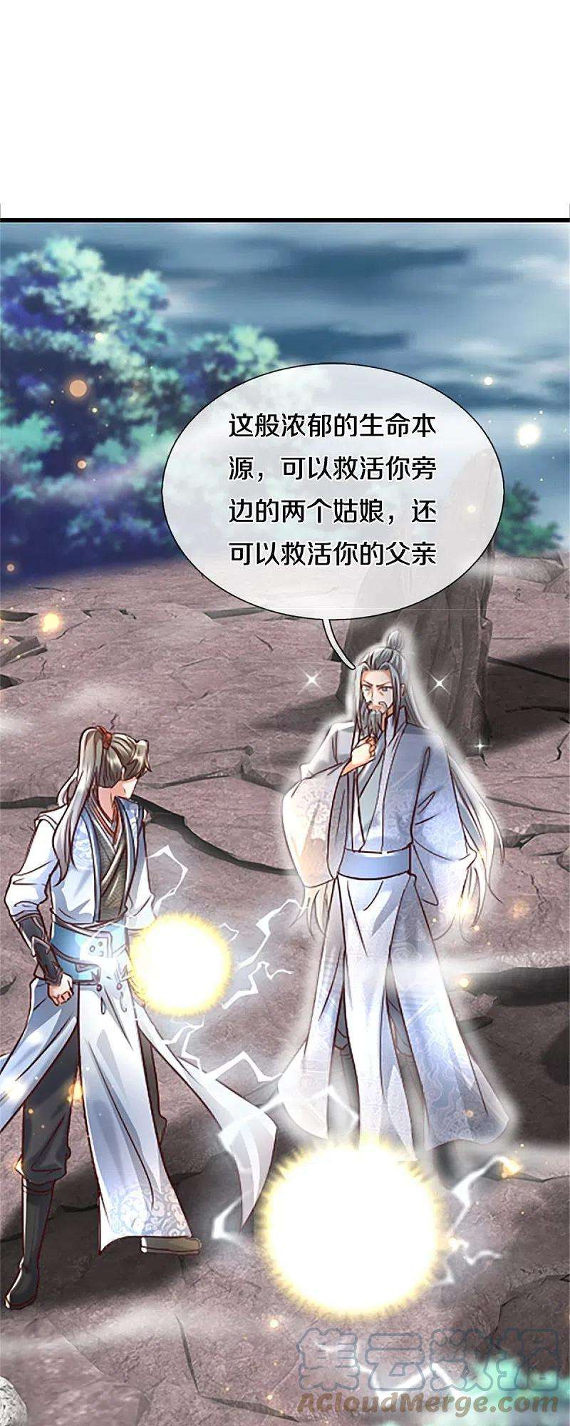 逆天剑神469话 生命本源，起死话生