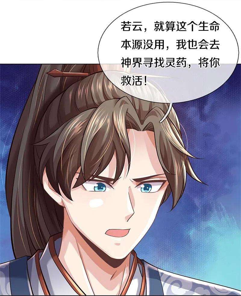 逆天剑神469话 生命本源，起死话生