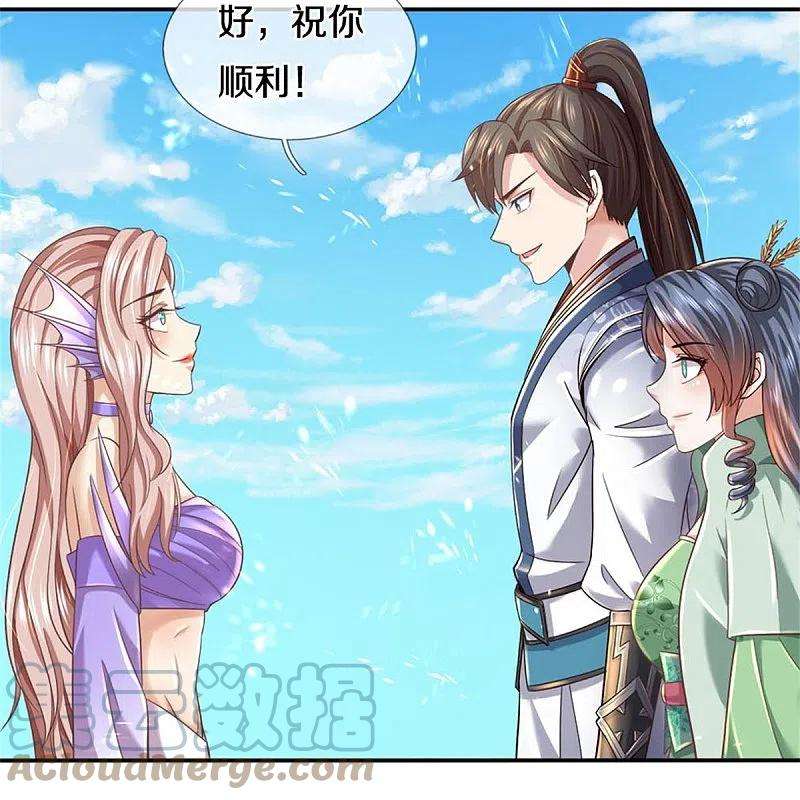 逆天剑神470话 重塑肉身，再续阳缘