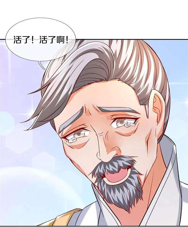 逆天剑神470话 重塑肉身，再续阳缘