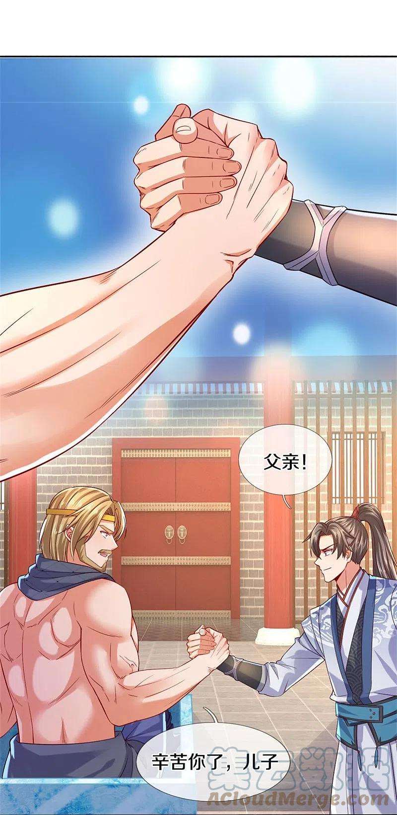 逆天剑神470话 重塑肉身，再续阳缘