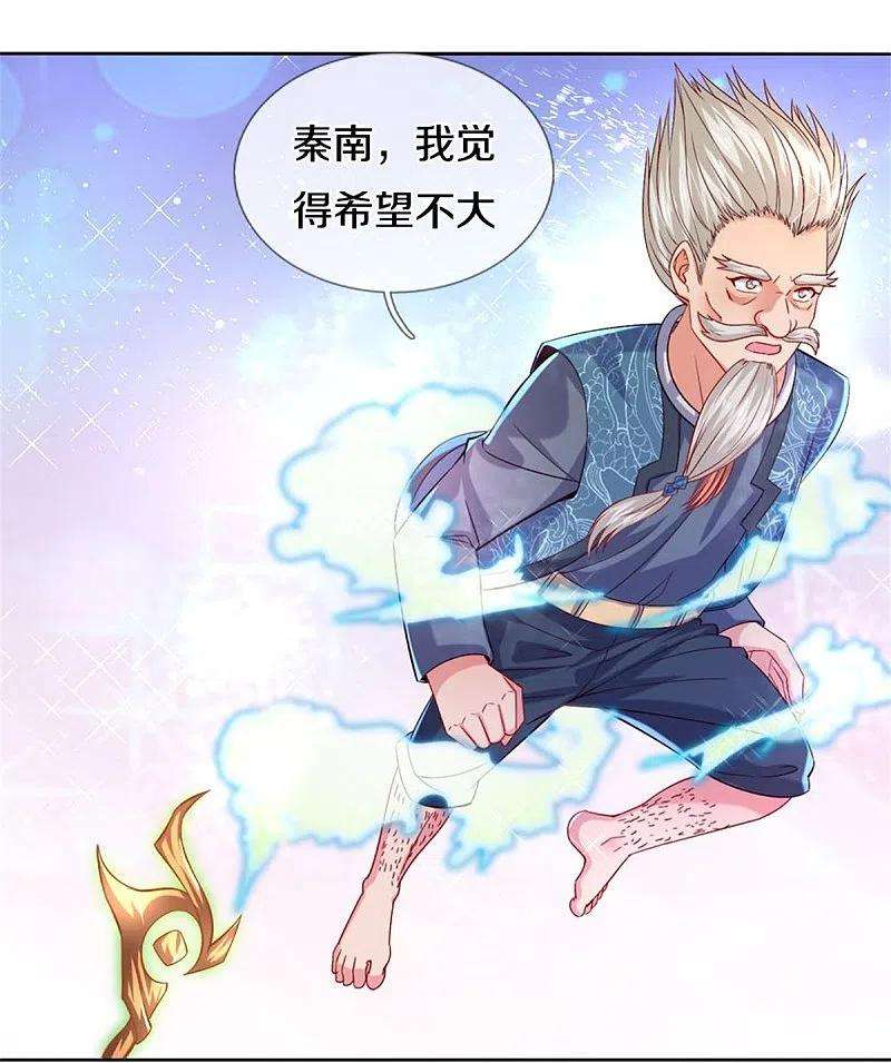 逆天剑神470话 重塑肉身，再续阳缘