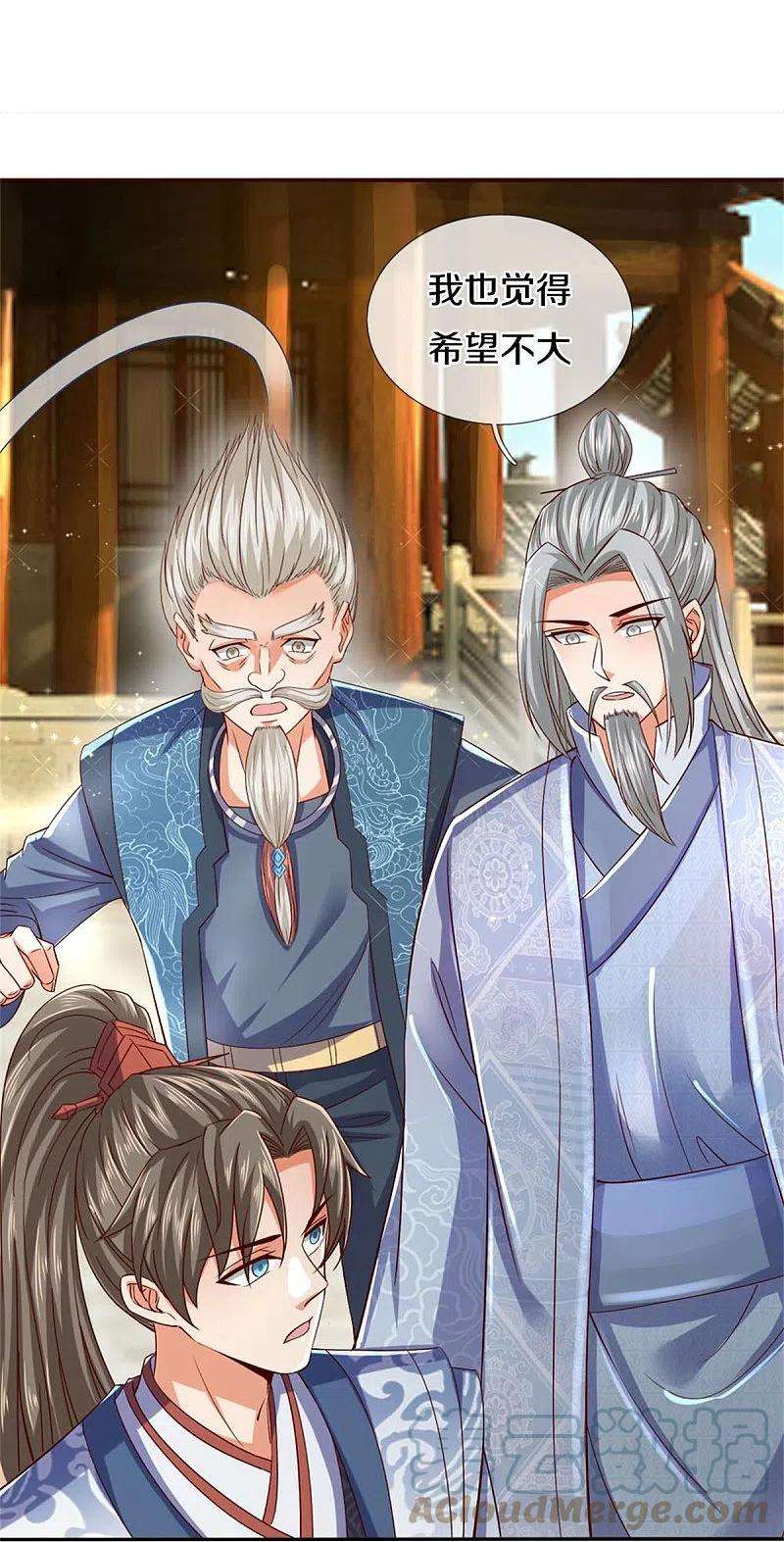 逆天剑神470话 重塑肉身，再续阳缘