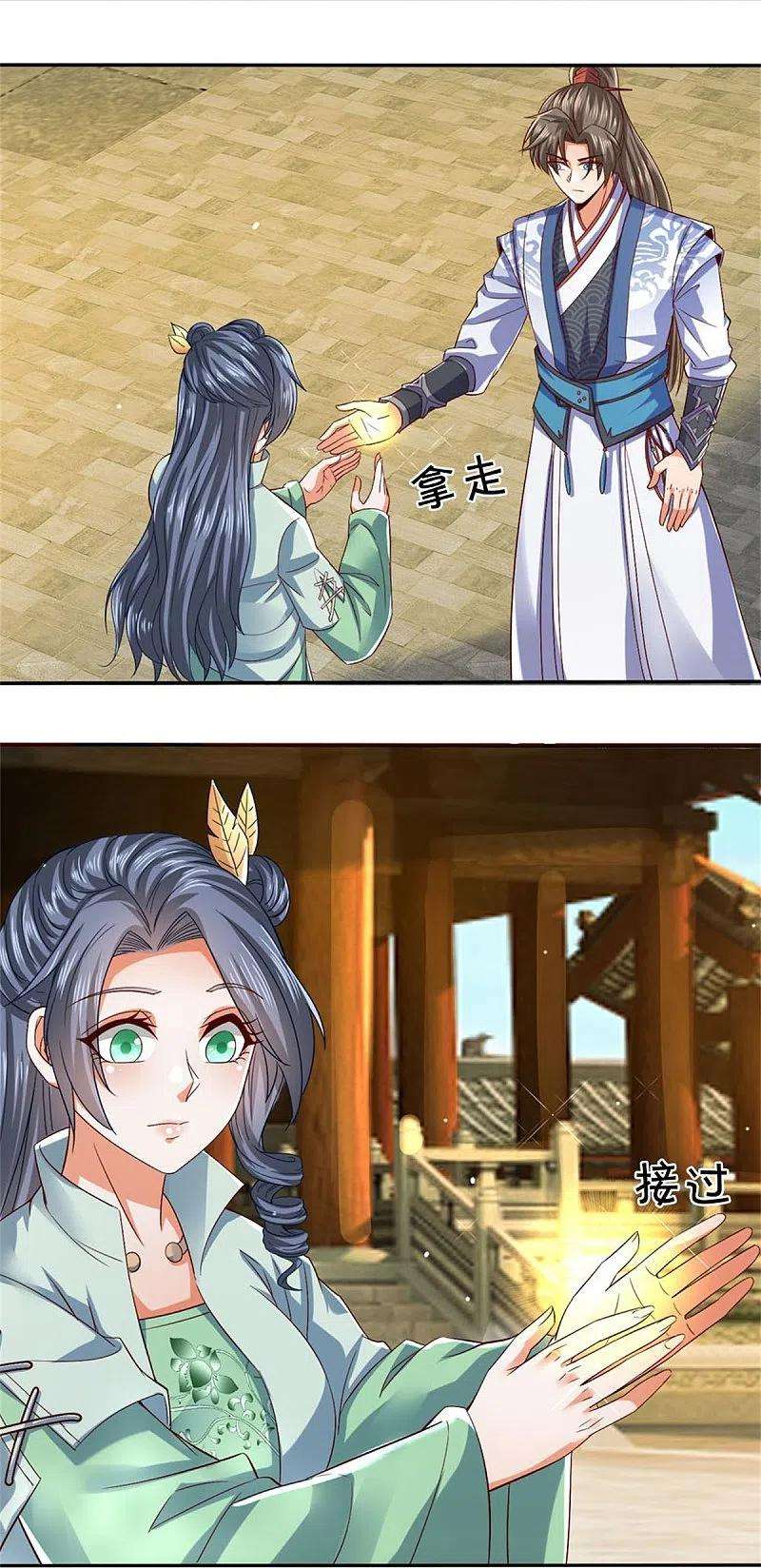 逆天剑神470话 重塑肉身，再续阳缘