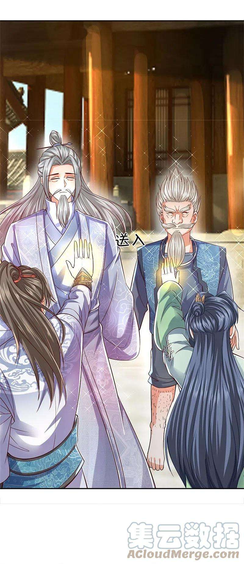 逆天剑神470话 重塑肉身，再续阳缘