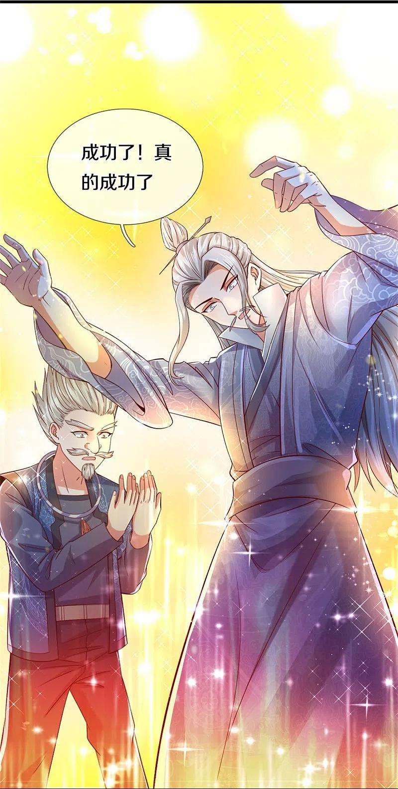 逆天剑神470话 重塑肉身，再续阳缘