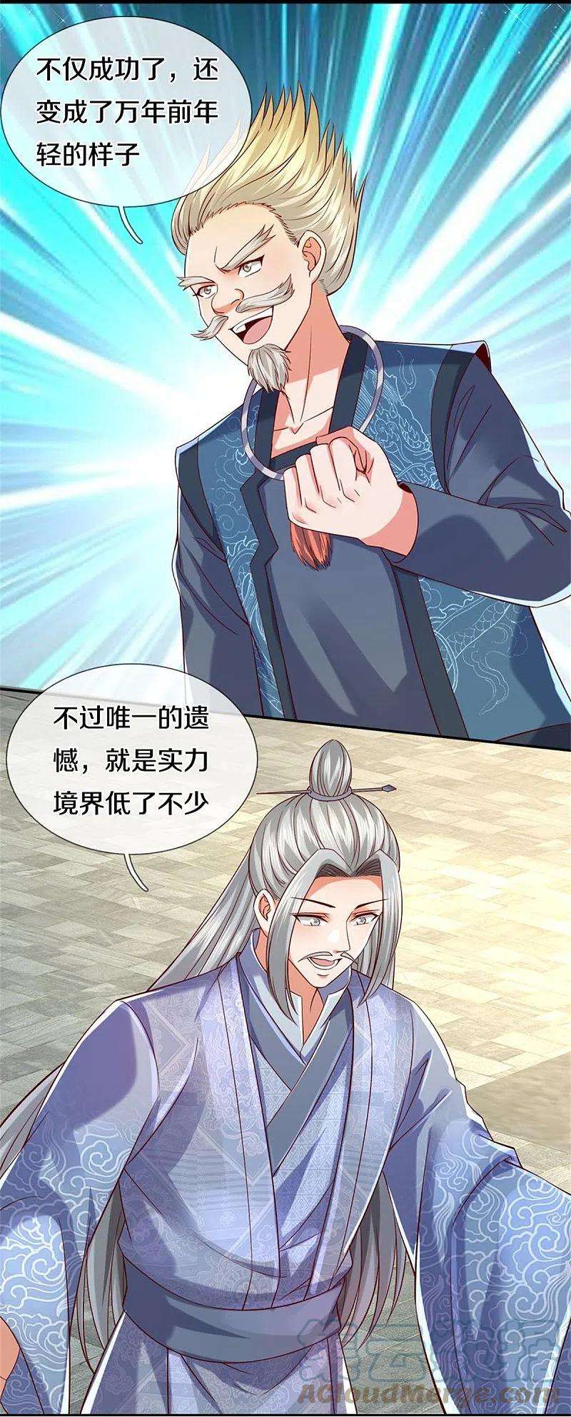 逆天剑神470话 重塑肉身，再续阳缘