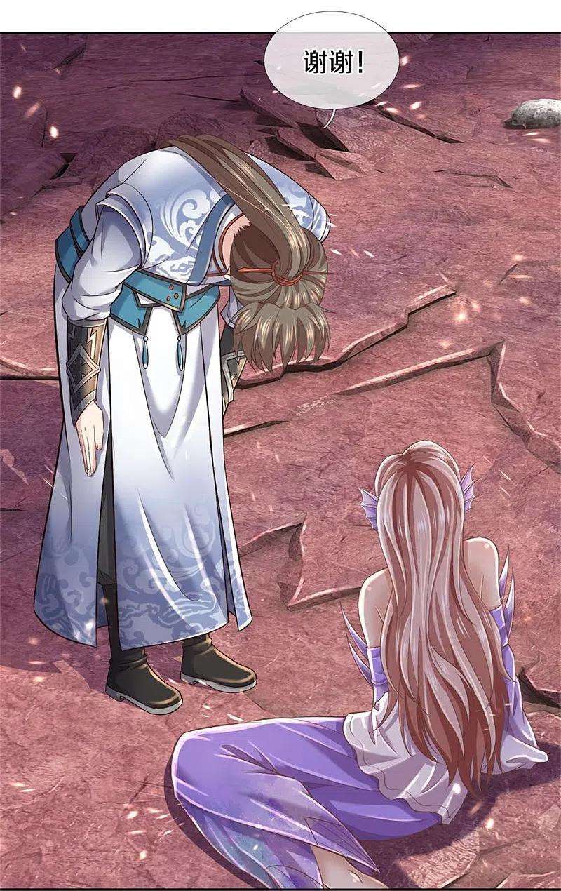 逆天剑神470话 重塑肉身，再续阳缘