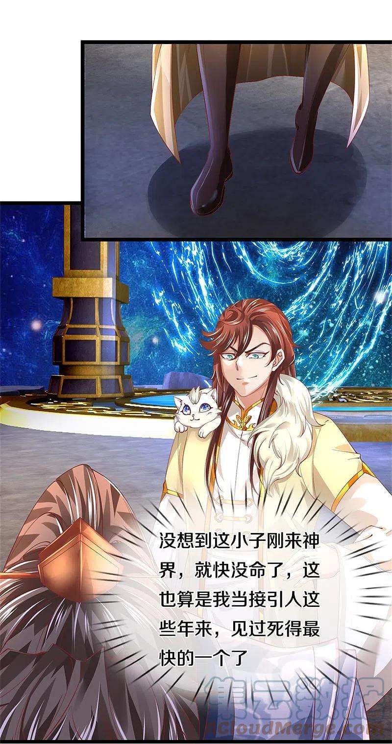 逆天剑神473话 化解寒毒，追求武道