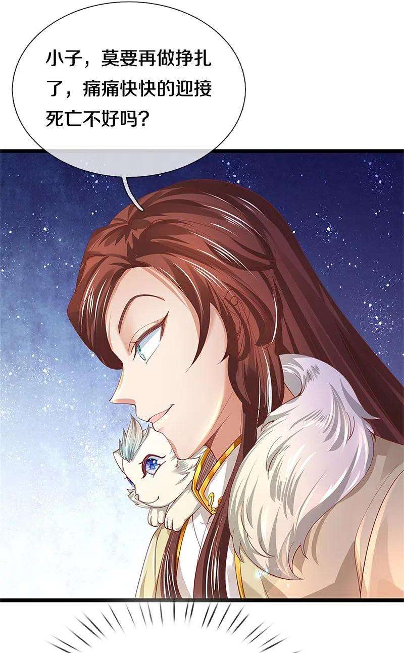 逆天剑神473话 化解寒毒，追求武道