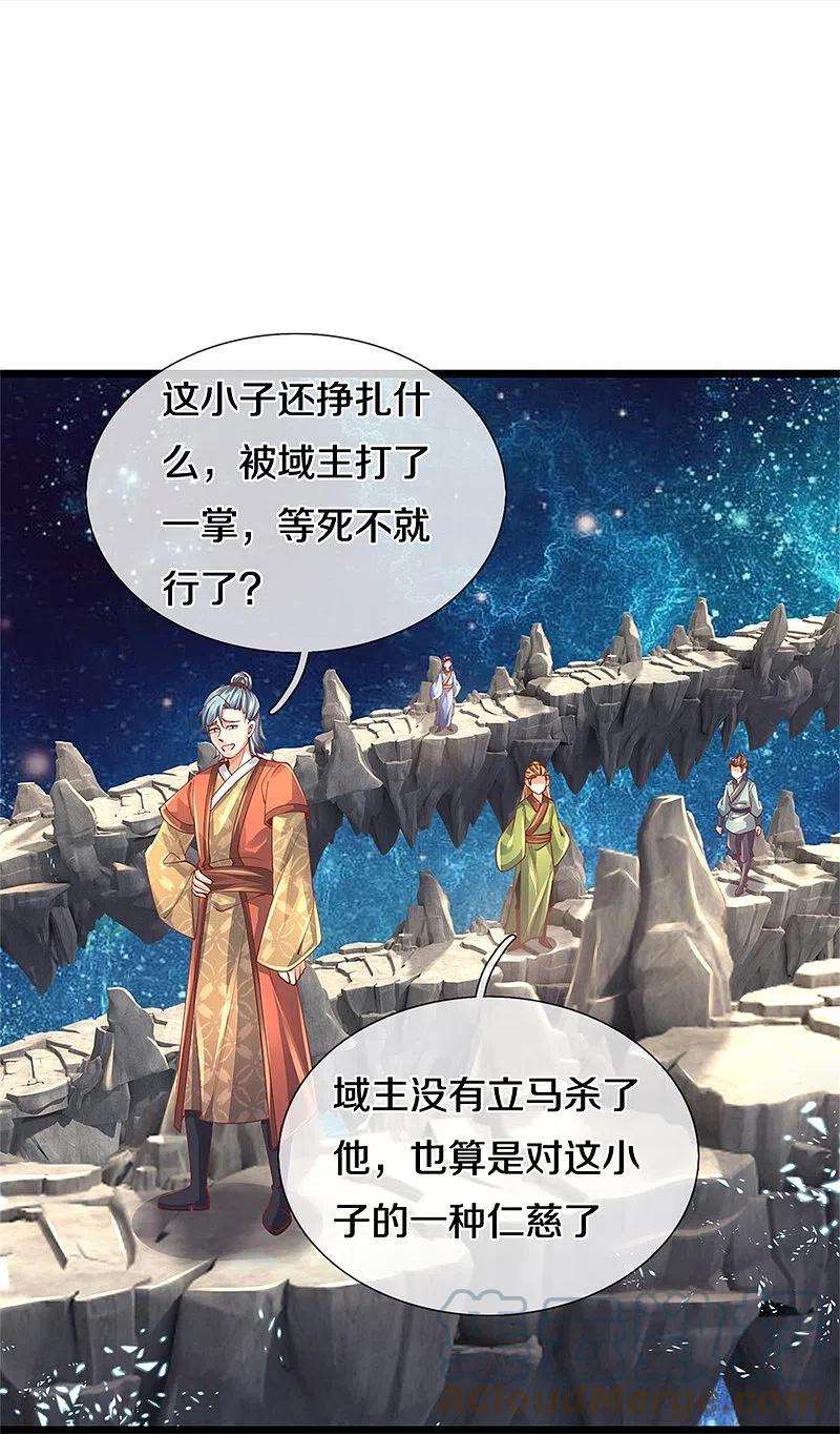 逆天剑神473话 化解寒毒，追求武道