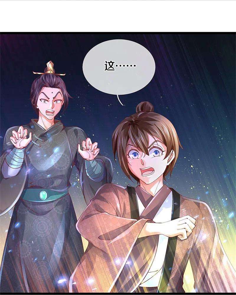 逆天剑神473话 化解寒毒，追求武道