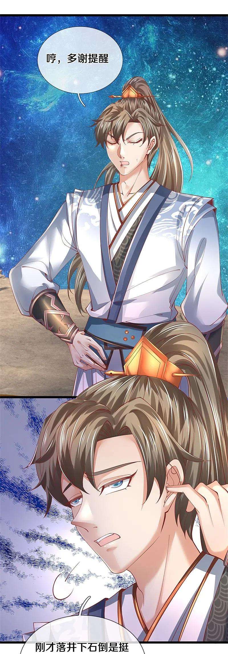 逆天剑神473话 化解寒毒，追求武道