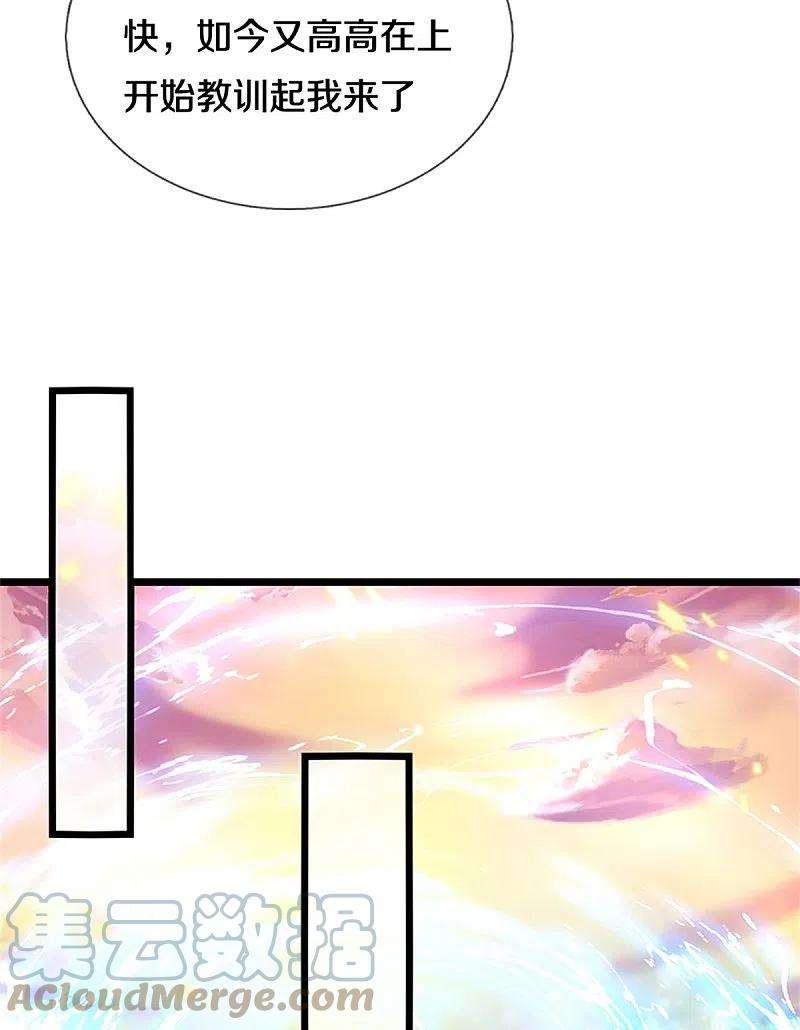 逆天剑神473话 化解寒毒，追求武道