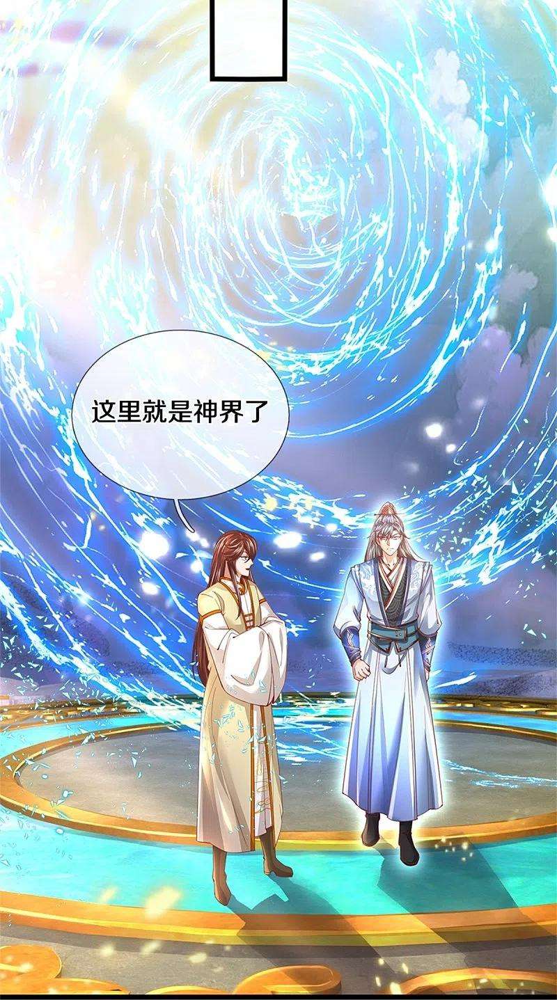 逆天剑神473话 化解寒毒，追求武道