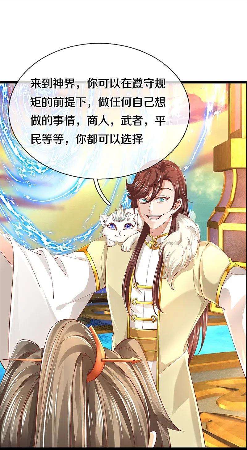 逆天剑神473话 化解寒毒，追求武道