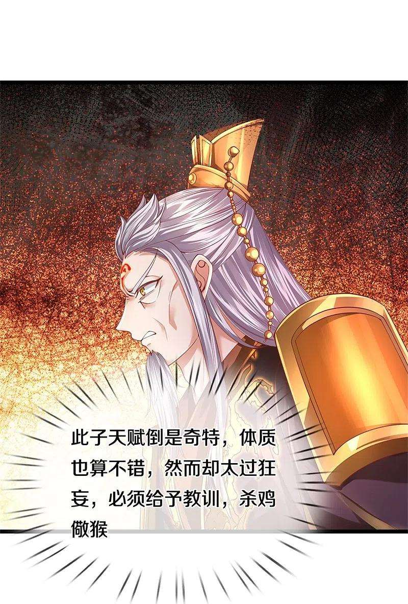 逆天剑神473话 化解寒毒，追求武道