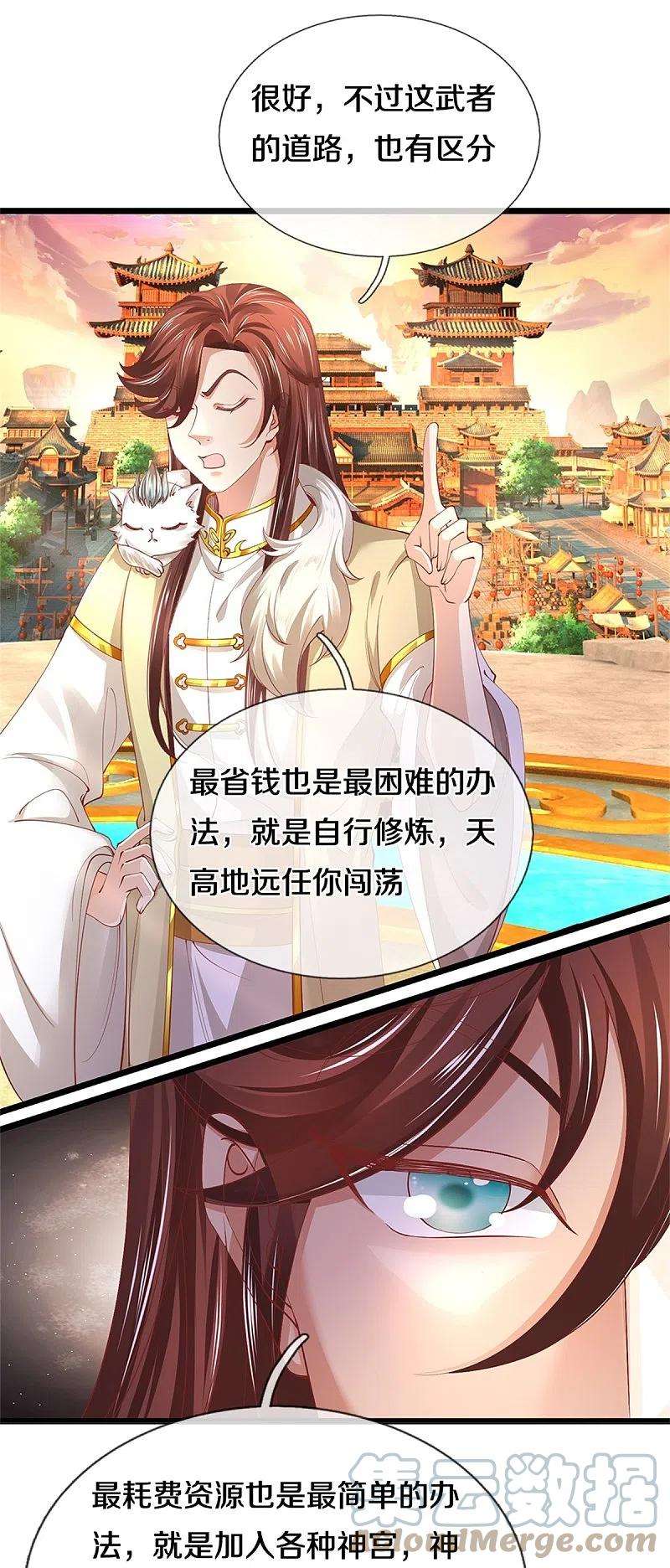 逆天剑神473话 化解寒毒，追求武道