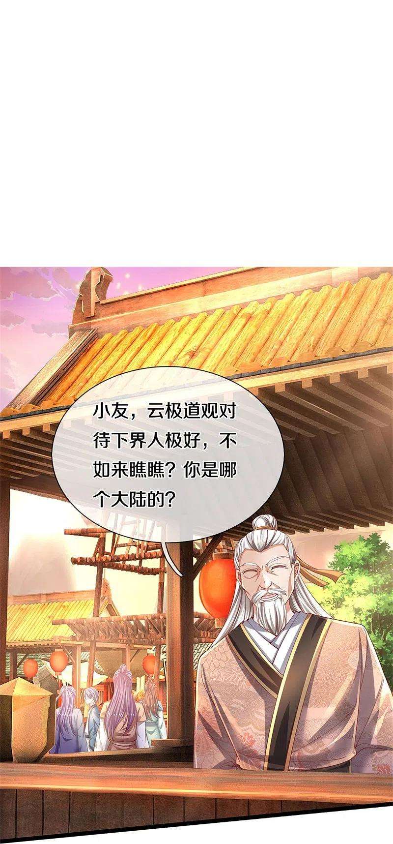 逆天剑神474话 双双倒数，真是绝配