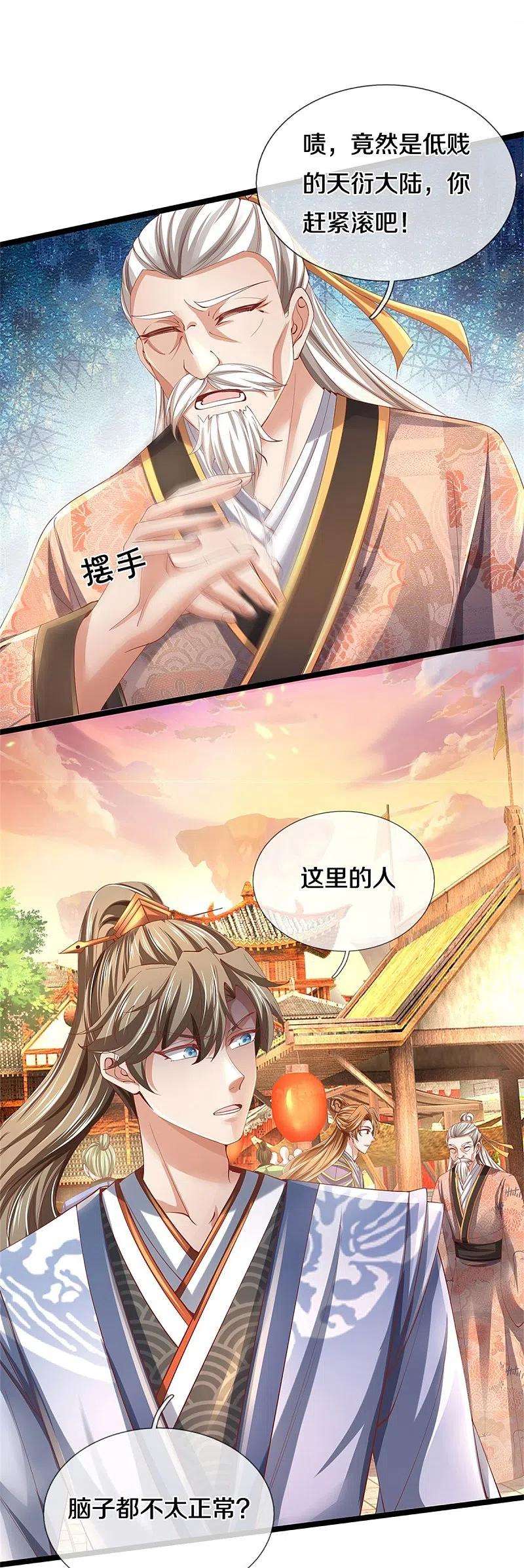 逆天剑神474话 双双倒数，真是绝配