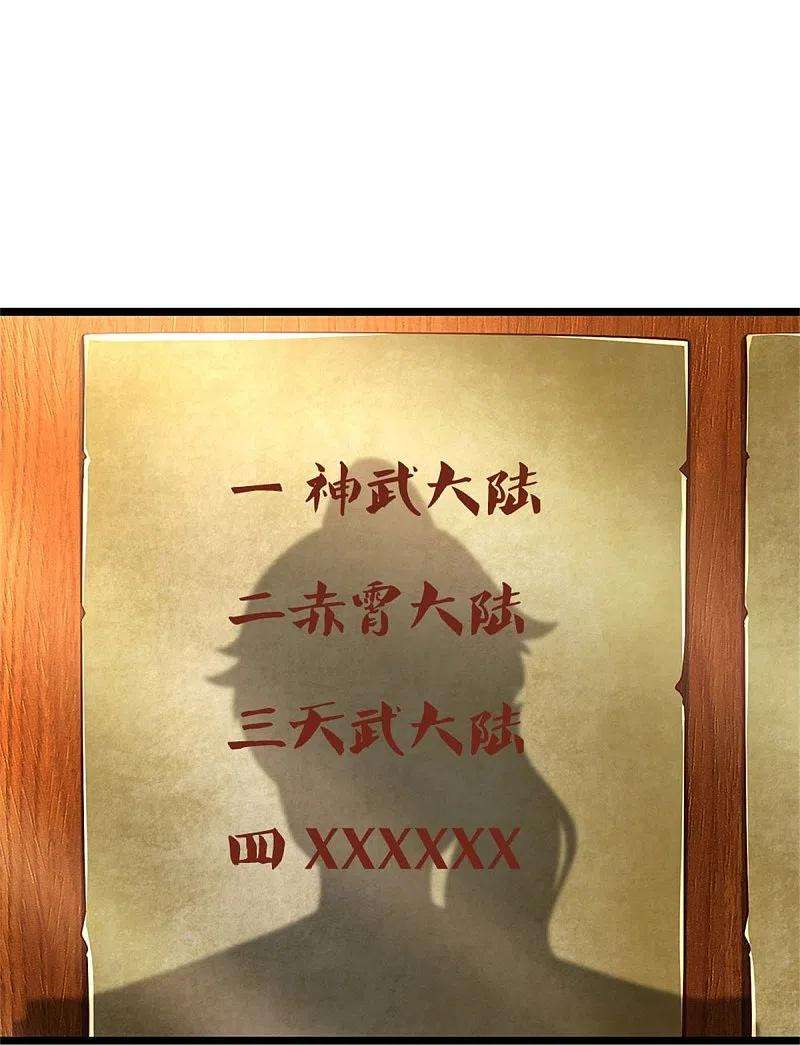 逆天剑神474话 双双倒数，真是绝配