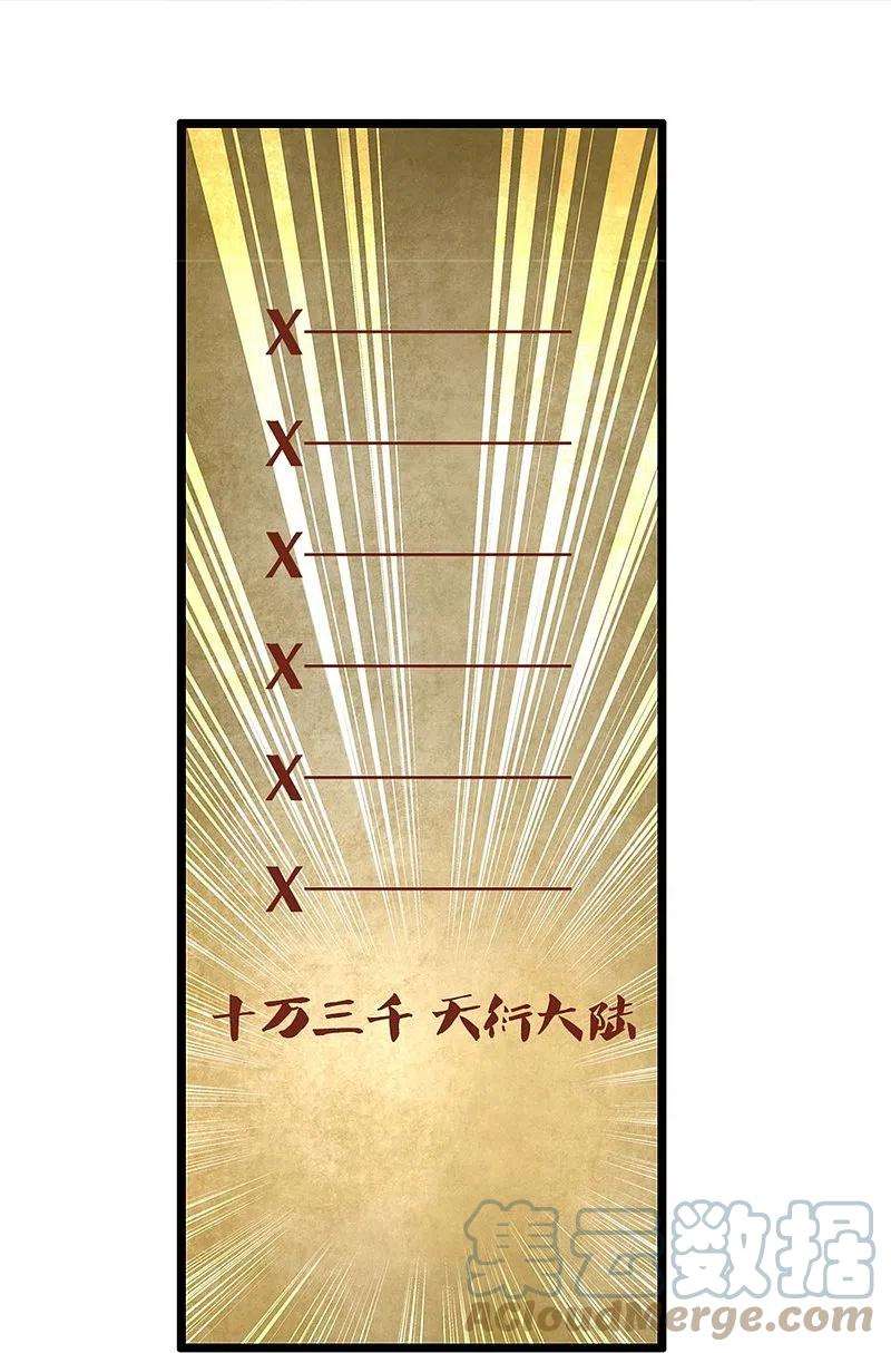 逆天剑神474话 双双倒数，真是绝配